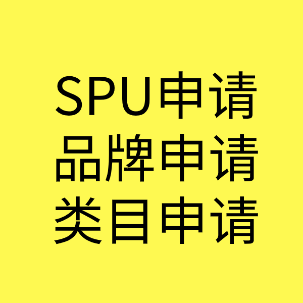 化隆类目新增